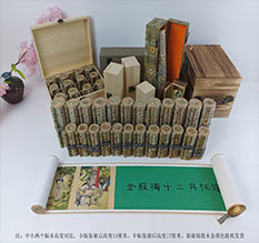 綦江春画全集之金瓶梅绘画24手卷